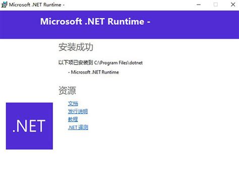 net runtime|下载 .NET 6.0 (Linux、macOS 和 Windows).